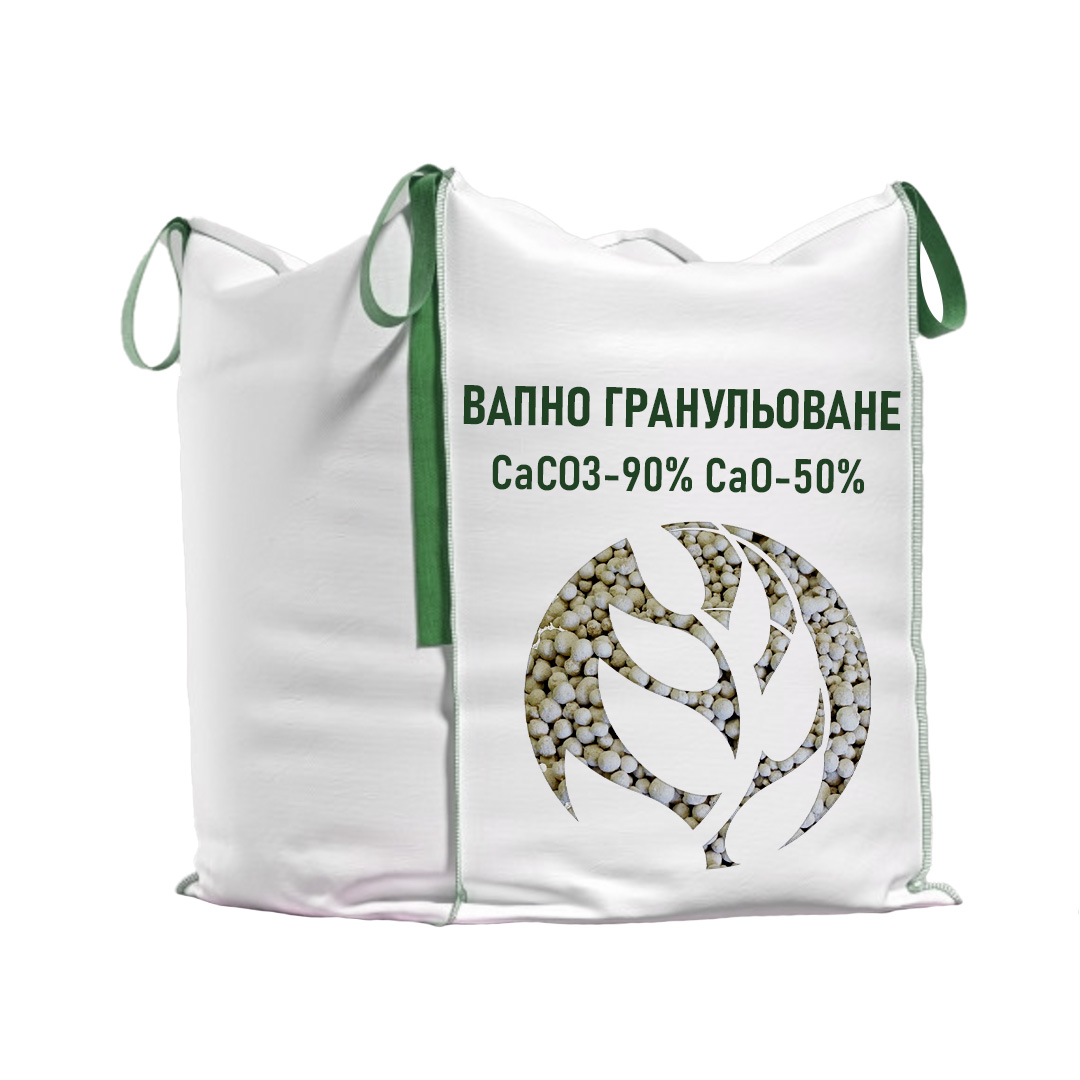 Вапно гранульоване, CaCO3-90% CaO-50%